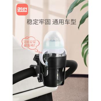 嬰兒車杯架奶瓶架通用推車配件兒童車水杯水壺架寶寶傘車飲料杯託