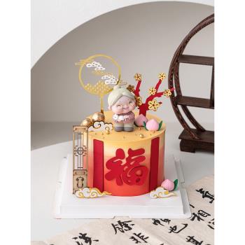 網紅新中式老人祝壽生日蛋糕裝飾福字祥云插件亞克力團扇裝飾用品
