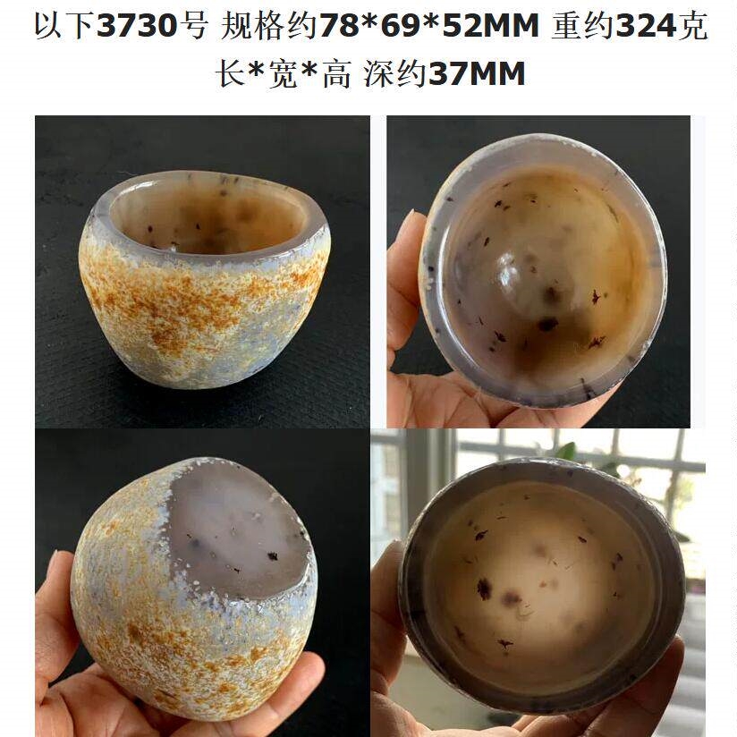 天然瑪瑙 縁金 小盃 酒盃 茶碗 古美術 中国古玩 天然石 天然瑪瑙 縁金 小盃 酒盃 茶碗 古美術 中国古玩 天然石 天然瑪瑙 縁金