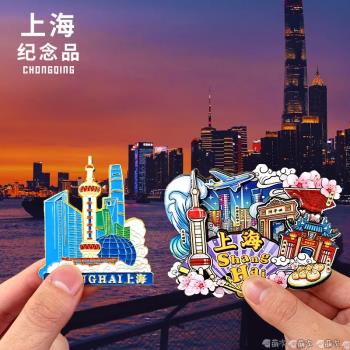上海東方明珠外灘武康路城隍廟豫園文創旅游紀念品禮品禮物冰箱貼