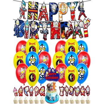 奧特曼鹹蛋超人氣球裝飾兒童男孩生日場景佈置蛋糕甜品插牌桌布帽