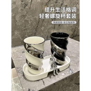 漱口杯高顏值刷牙杯情侶牙杯高階感洗漱杯套裝輕奢牙刷牙杯置物架