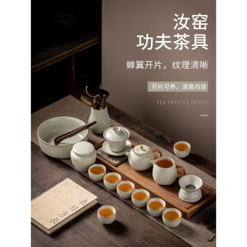 豪峰米黃汝窯功夫茶具套裝中式簡約家用客廳辦公室泡茶壺茶杯高檔