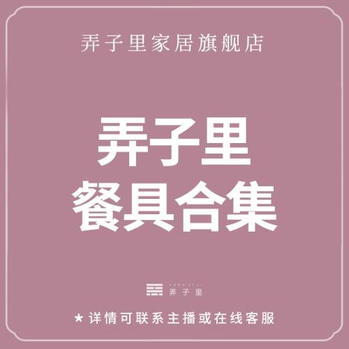 景德鎮雕刻線紋餐具陶瓷高溫餐具飯碗餐盤水杯可微波洗碗機