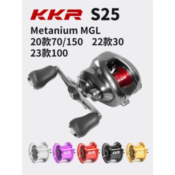 KKR蒙塔尼改裝線杯天豬S25路亞小餌微物泛用遠投Metanium水滴輪