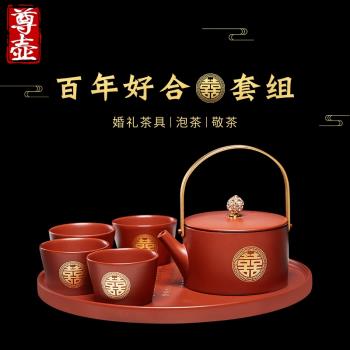 宜興紫砂壺結婚陪嫁新婚敬茶高檔茶具禮盒組合套裝家用紅色泡茶壺