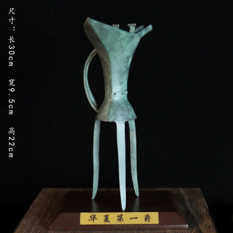 銅爵 青銅屰爵-宇珍國際藝術| Yu Jen Taipei重要中國瓷雜工藝精品編號511