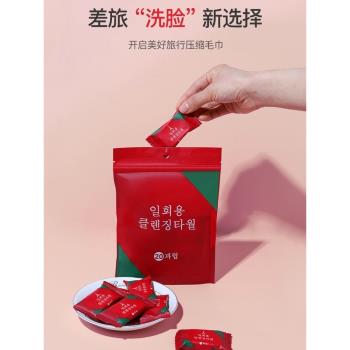 20粒一次性洗臉巾壓縮毛巾親膚洗臉巾旅行酒店便攜式潔面巾擦臉巾