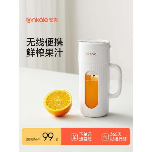 ankale榨汁杯電動便攜充電式榨汁機小型家用多功能迷你果汁杯打汁