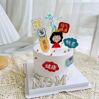 母親節生日杯子蛋糕裝飾媽媽萬歲健康幸運美麗好事連連插牌插件