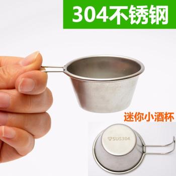 戶外304不銹鋼帶把手迷你小酒杯野營野餐燒烤便攜小水杯白酒杯