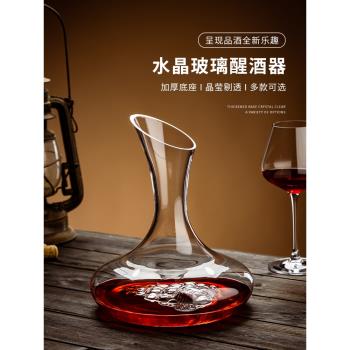 醒酒器紅酒分酒器家用商用高階水晶玻璃葡萄醒酒杯子扎壺帶把防爆