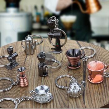 摩卡咖啡器具小掛飾鑰匙扣拉花杯咖啡壺壓粉器配飾咖啡器具小禮物