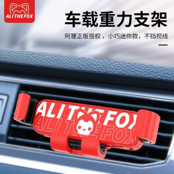 阿貍車載手機支架汽車導航用出風口重力萬能通用型卡通實用禮物