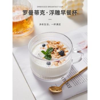 IMhouse玻璃杯女生日式家用燕麥早餐杯高顏值咖啡牛奶果汁杯子