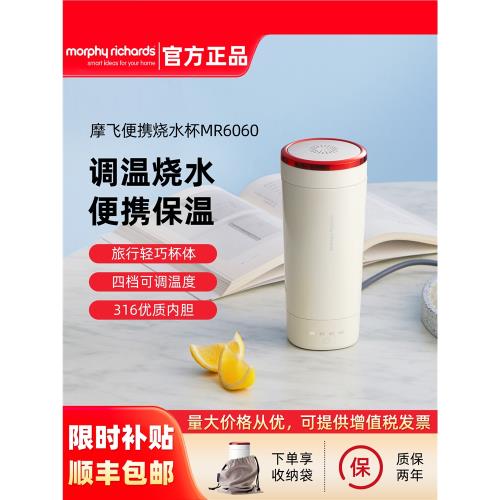 摩飛電熱燒水杯家用自動保溫一體養生杯小型旅行便攜式加熱燒水壺
