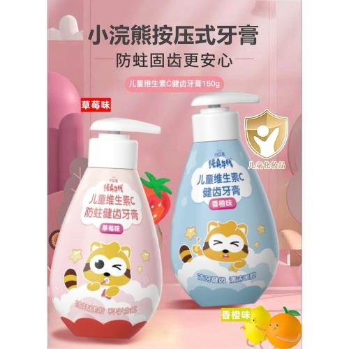小浣熊按壓式兒童寶寶牙膏3-6-12歲換牙護齒不含氟水果味不辣150g