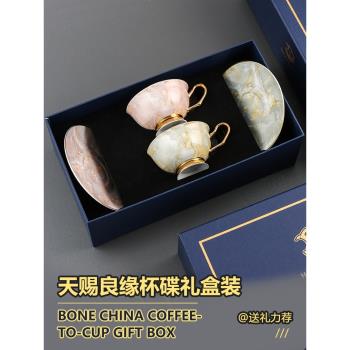 天賜良緣骨瓷咖啡杯高檔精緻英式下午茶茶具對杯套裝杯子新婚禮物