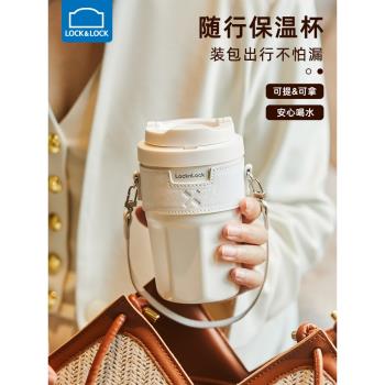 樂扣樂扣帶杯套女生不銹鋼咖啡