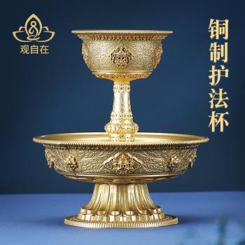 藏式純銅護杯家用擺件12cm雕花