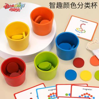 寶寶認識顏色分類杯兒童配對認知教具積木蒙氏早教益智玩具1一2歲