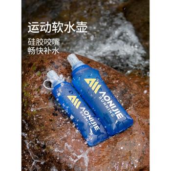 奧尼捷軟水壺跑步戶外便攜水袋運動專用水壺可折疊馬拉松越野水杯
