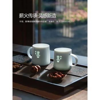 歡喜情侶杯水杯陶瓷杯子馬克杯高階感結婚對杯禮盒新婚禮物咖啡杯