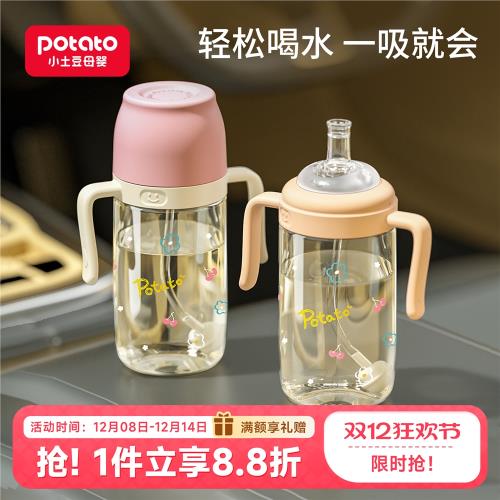 小土豆學飲杯嬰兒6個月以上鴨嘴杯寶寶水杯兒童直飲吸管杯喝水杯