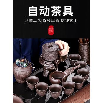 紫砂納福自動茶具套裝家用簡約懶人旋轉泡茶神器防燙茶壺功夫茶杯