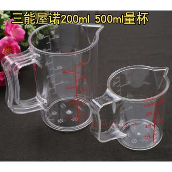 三能200 500ml液體量杯帶刻度毫升奶茶店家用烘焙塑料計量杯量筒