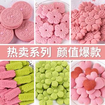 蛋糕裝飾餅干烘焙擺件彩色櫻花造型粉色餅干愛心生日紙杯甜品插件
