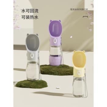 狗狗外出水杯水壺便攜隨行杯遛狗出行飲水餵食喂水喝水器寵物用品