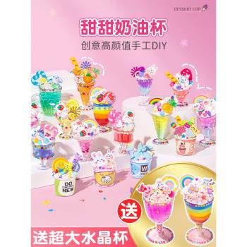 兒童手工diy女孩過家家冰淇淋玩具益智3到6歲以上7一女童生日禮物