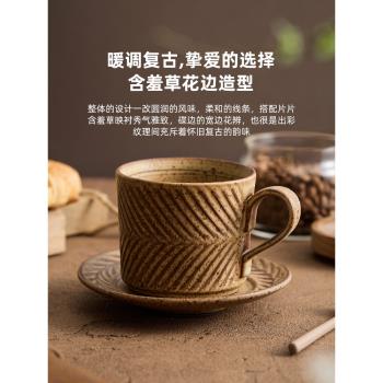 優格含羞草復古咖啡杯陶瓷中古高顏值杯子馬克杯下午茶具杯碟套裝