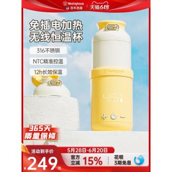 西屋無線便攜調奶器恆溫杯嬰兒母嬰保溫杯外出沖奶暖奶神器熱水壺