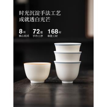 極素 羊脂玉茶杯陶瓷主人杯單杯家用功夫茶具品茗杯喝茶小茶杯6只