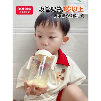 小土豆學飲杯嬰兒6個月以上1歲寶寶喝水杯兒童PPSU鴨嘴吸管奶瓶