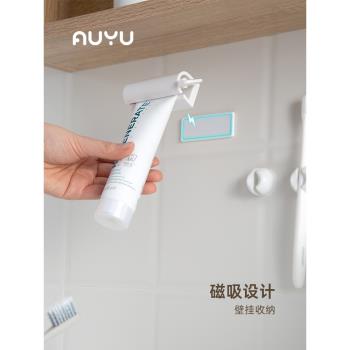 安隅擠牙膏器磁吸壁掛浴室洗面奶護膚品擠壓掛夾子手動擠壓器塑膠