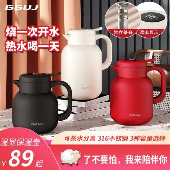 不銹鋼保溫水壺燜茶壺辦公室家用老白茶悶泡壺茶水分離大容量茶壺