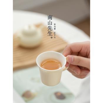 南山先生半見手柄茶杯喝茶杯陶瓷家用單杯主人杯個人專用品茗杯子