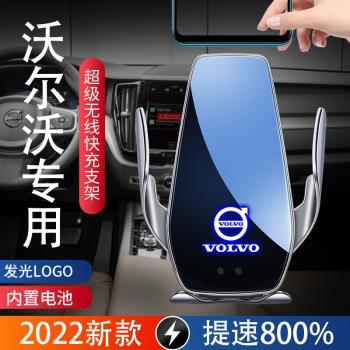 沃爾沃專用車載手機支架XC60/XC40/S60/S90/XC90/V60/V90無線充電