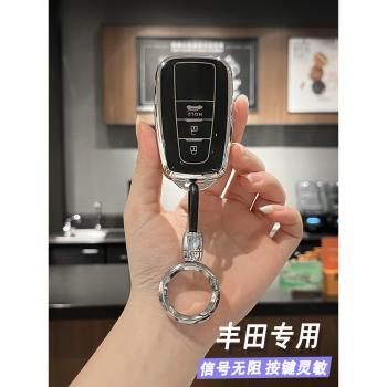 豐田CHR新亞洲龍奕澤車扣鑰匙套