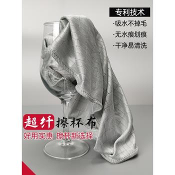 酒杯餐廳吸水高檔專用玻璃布