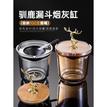 創意鹿頭煙灰缸帶蓋辦公室防風飛灰漏斗煙缸家用客廳網紅個性煙盅