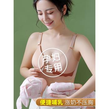 哺乳內衣女無鋼圈聚攏防下垂產后喂奶孕婦文胸罩孕期專用無痕夏季