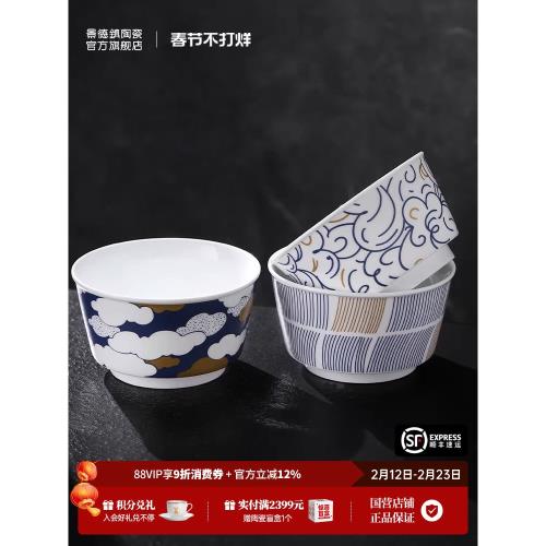 景德鎮官方陶瓷家用飯碗個人專用碗盤大容量面碗餐具套裝高顏值