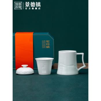 景德鎮官方陶瓷影青家用帶蓋馬克杯泡茶漏杯單個大容量辦公室水杯