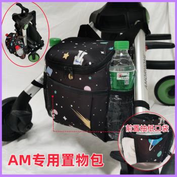Amorhome遛娃神器配件置物包儲物袋掛包am嬰兒手推車多功能媽咪包