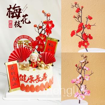 梅花枝蛋糕插件中國風賀壽生日蛋糕裝飾壽公壽婆花開富貴烘焙插旗