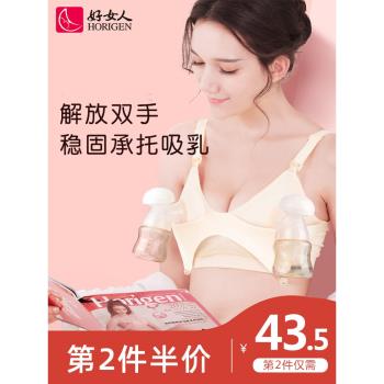好女人電動吸奶器內衣免手扶哺乳內衣文胸可解放雙手產后哺乳胸罩